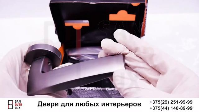 Ручка дверная System Garnet - SANDVERLUX.BY смотреть онлайн