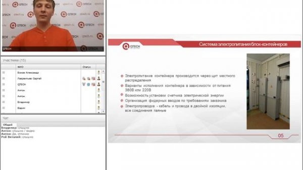 Модульные контейнеры QTECH