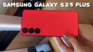 Samsung Galaxy S25 Plus второй обзор на русском
