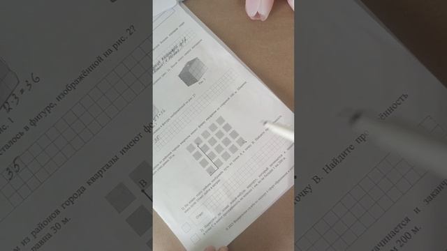 Задача про маршруты 5 класс впр по математике смотреть онлайн