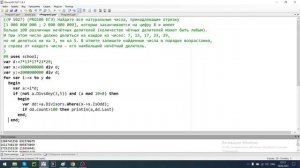 #25 КЕГЭ PascalAbc рулит ;)