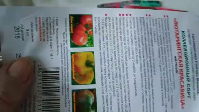 Посев семян томатов. смотреть онлайн