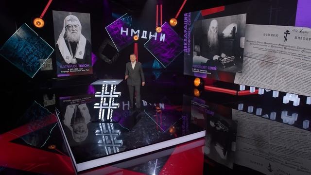 Намедни 1921 - 33 г ,и с 1946 - 2021 г: Наша эра 1927 г смотреть онлайн