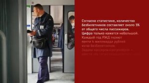 Разъездной кассир контролер