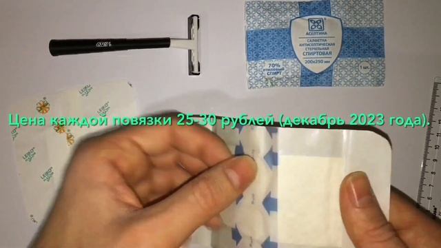 Окклюзионная повязка (бюджетная, не вентилируемая). смотреть онлайн