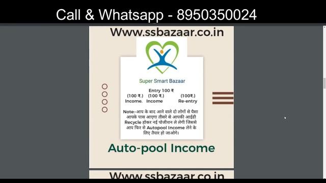 Super Smart Bazaar Full Business Plan in hindi 2021 best mlm plan mlm KB india смотреть онлайн