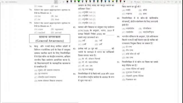 SSCMTS HAWALDAR PREVIOUS PAPER |SSC MTS PAPER 2022 BSA CLASS | SSC MTS HAWALDAR PAPER 2022 DEEP SIR смотреть онлайн