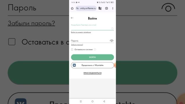 Как легко и быстро восстановить пароль для входа в личный кабинет партнёру компании "Орифлэйм" смотреть онлайн