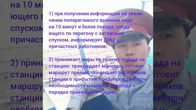 Практическое занятие 27. Особенности при пропуске поездов по перегону, имеющему затяжной спуск смотреть онлайн
