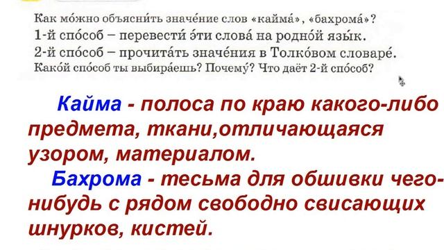 Русский язык 3 класс урок 40 Проба пера Орыс тілі 3 сынып смотреть онлайн