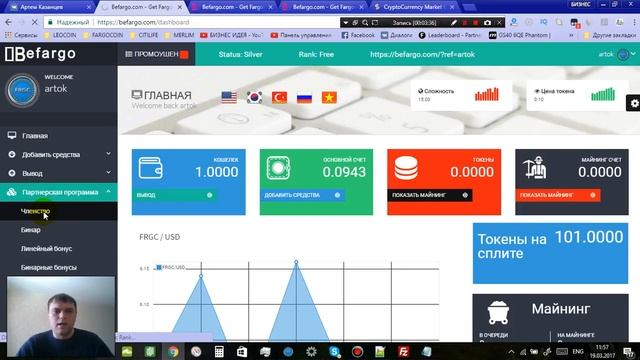 FARGOCOIN РЕГИСТРАЦИЯ, ПОКУПАЕМ ПАКЕТ, РЕФ ССЫЛКА смотреть онлайн