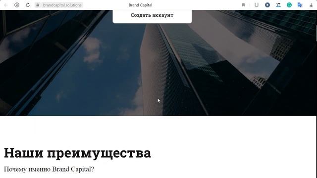 Trade.Brandcapital.solutions (Brand Capital) отзывы – РАЗВОД. Что говорят пострадавшие? смотреть онлайн