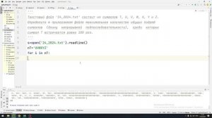24 Демо 2024 ЕГЭ по информатике
