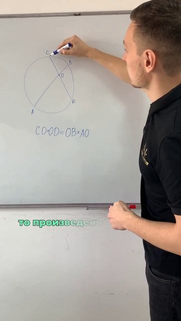 Формула для пересекающихся хорд окружности смотреть онлайн