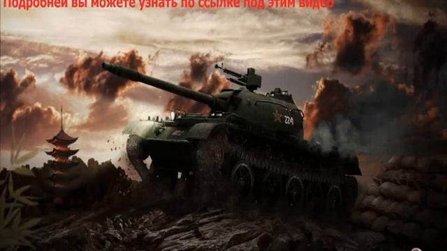 как купить type 62 в wot смотреть онлайн