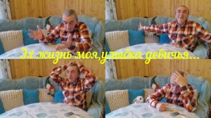 ЛЁШИК РАССКАЗАЛ О СЕБЕ А ПОТОМ ПОСТЕЛИЛ КУРОЧКАМ СЕНЦА И ПОСЫПАЛ БАКТЕРИИ.