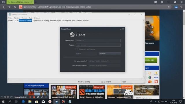 #54 ГДЕ ВЫГОДНО КУПИТЬ КС ГО ПРАЙМ СТАТУС ПРОВЕРКА САЙТА GAMESELL24.RU смотреть онлайн