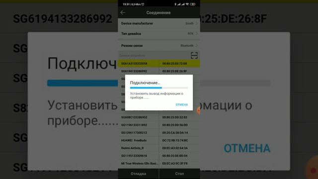 Инструкции к GNSS оборудованию - Радиорепитор (настройка)
