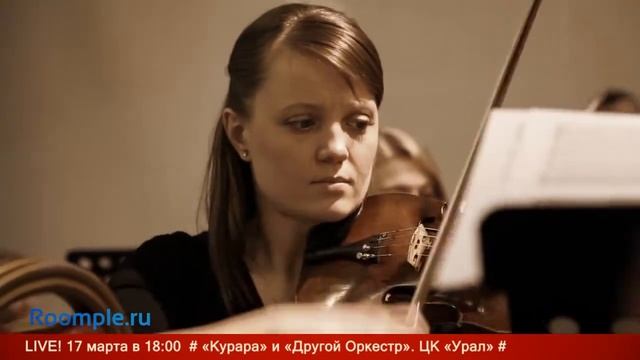 Roomple | Live! Курара. Концерт. Анонс смотреть онлайн