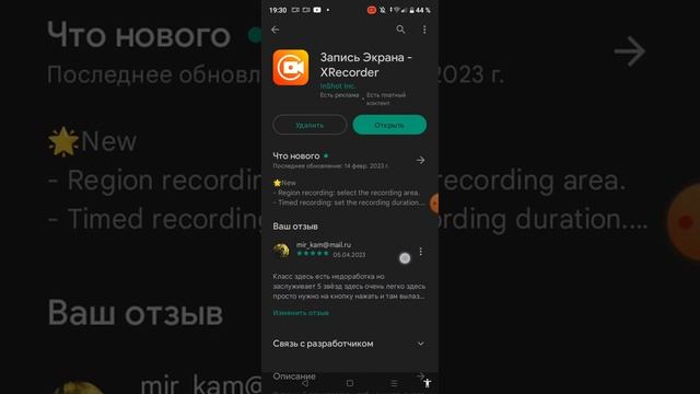 как установить специальную кнопку для видео смотреть онлайн