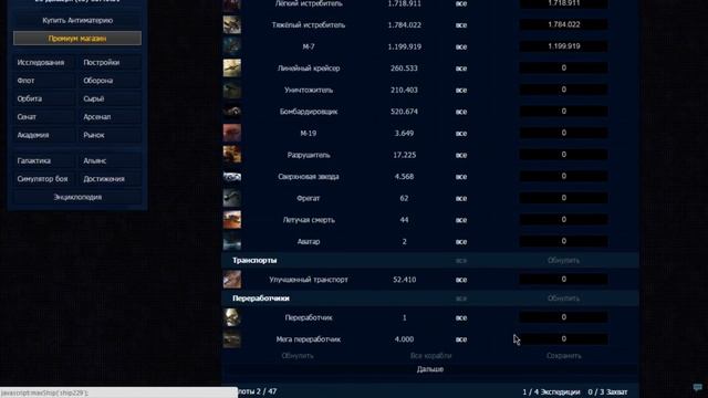 Пособие по игре Xterium смотреть онлайн