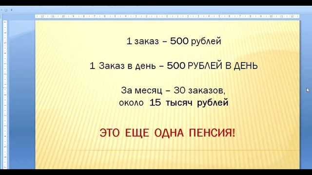 ДЕНЕЖНОЕ ТРИО для Вас (Три способа заработать в интернет) смотреть онлайн