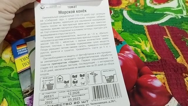 Новинки семян. смотреть онлайн