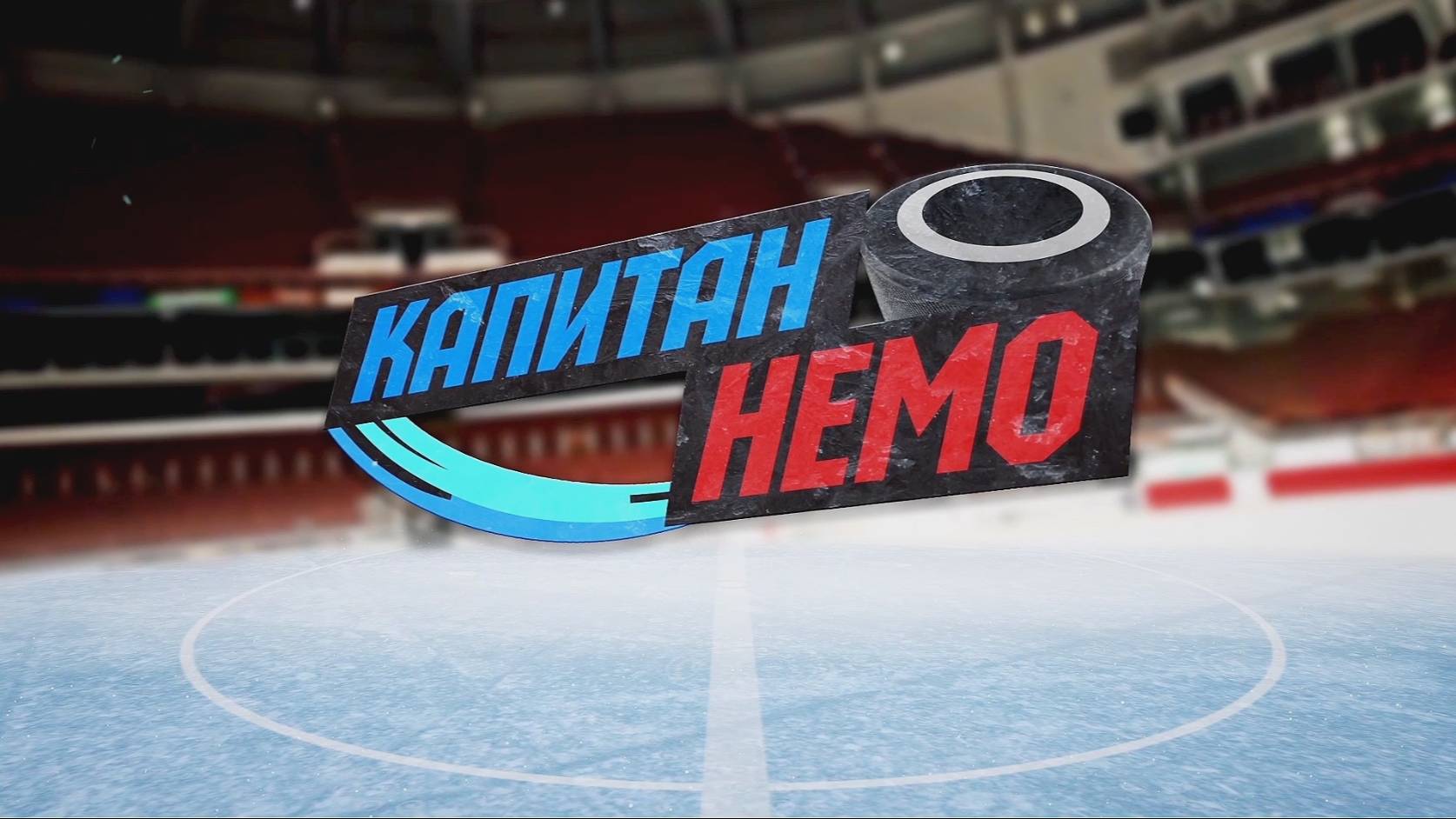 Тизер Документального фильма об Иване Ткаченко "Капитан Немо" (2018) смотреть онлайн