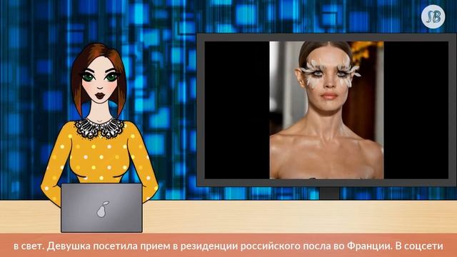 Ей все к лицу: Наталья Водянова пришла на прием в Париже в платье с необычным принтом смотреть онлайн