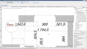 Как настроить точность размеров в ArchiCAD 22