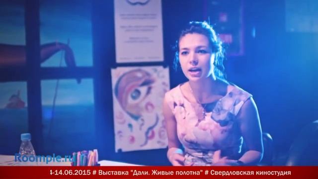 Roomple | Live. Выставка "Дали. Живые полотна" смотреть онлайн