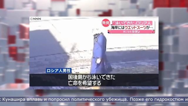 30.08.2021 Япония отказала Ваасу Фениксу Нокарду в предоставлении убежища смотреть онлайн