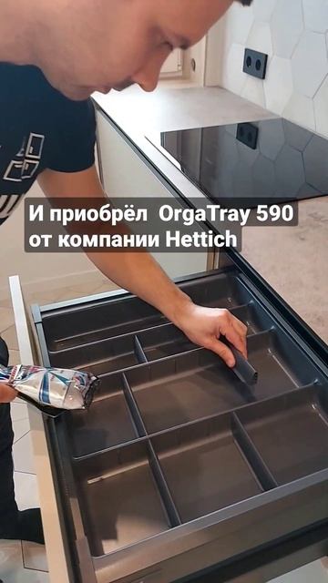 Система внутренних разделителей OrgaTray 590 от компании Hettich смотреть онлайн
