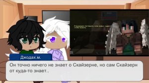 ||Реакция маленьких Джодаха и Джейса на будущее||1/1||