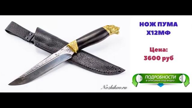 Ножи Кизляр Украина смотреть онлайн