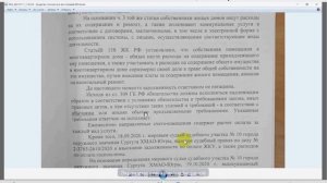 ЗОЛОТОЙ КЛЮЧ ОТ ЖКХ или ПРАВОСУДИЕ В ЧИСТЫЕ РУКИ.  часть 2