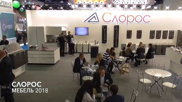СЛОРОС - Выставка 2018 смотреть онлайн