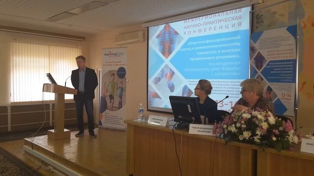 Ответы ревматологов на вопросы пациентов о болезни Бехтерева и организации мед.помощи в Чувашии смотреть онлайн