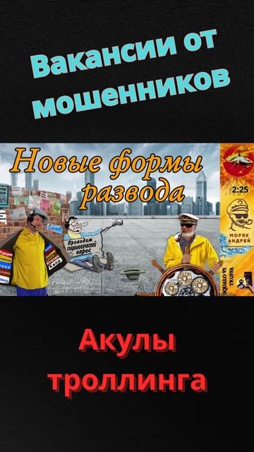 Телефонное мошенничество смотреть онлайн