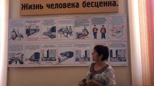 Охрана труда на ЖД транспорте