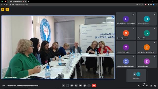Круглый стол в Общественной палате РС (Я).  26.10.2023  г. 2 часть.