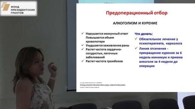 Лапшина С.А. - Эндопротезирование у пациентов с болезнью Бехтерева, подготовка и реабилитация смотреть онлайн