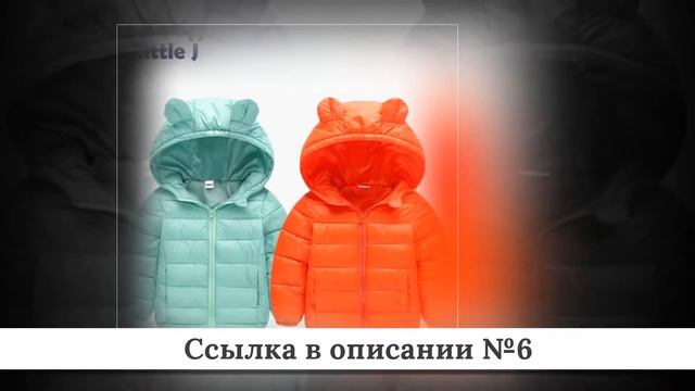 ТОП-10 пуховиков для мальчиков из китая #3 смотреть онлайн