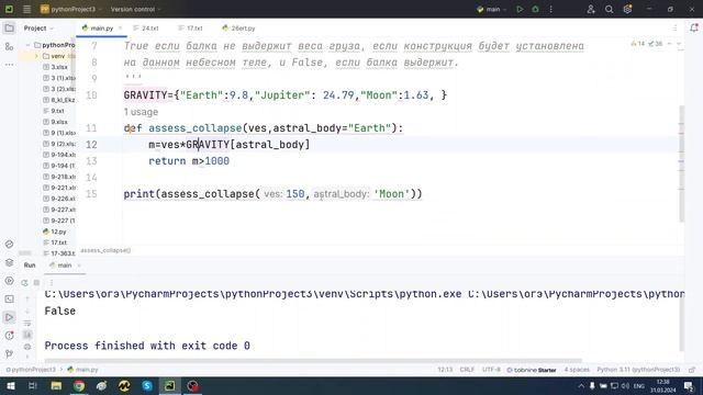 Python очно (дом), модуль 4 функции смотреть онлайн