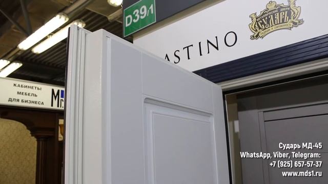 Дверь Сударь МД-45 смотреть онлайн