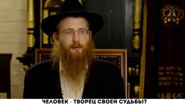 Человек творец своей судьбы? смотреть онлайн