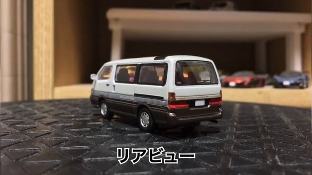 1/64 トミカリミテッドヴィンテージNEO トヨタ ハイエースワゴン 2.4スーパーカスタムリミテッド смотреть онлайн