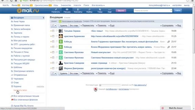 Подготовка эл ящика к работе смотреть онлайн
