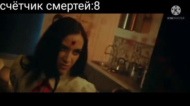 Последняя кнопка 2 все смерти смотреть онлайн
