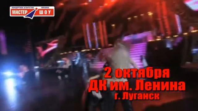 Борис Моисеев в Луганске смотреть онлайн